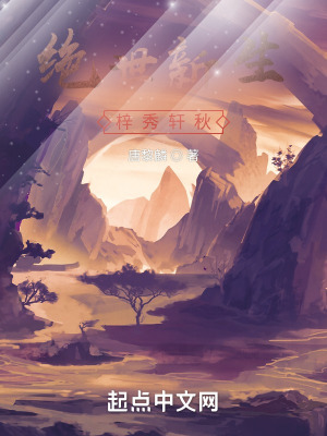 冷面天使