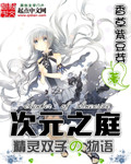 奸臣观看