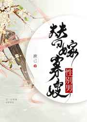 玄学大佬靠算命征服全世界
