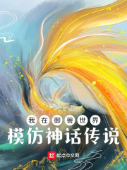 芸汐传免费观看