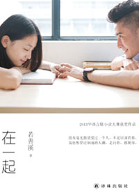 天衣无缝免费观看
