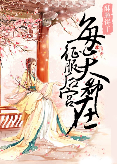 泫雅张贤胜唱着硬了