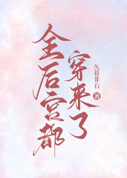 女主播直播造人61分钟