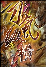 慈芬仁昌新家族狂欢