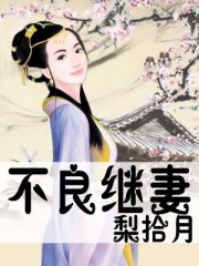空间重生独宠帅妻