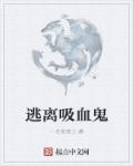 内衣办公室动漫1卷一3卷