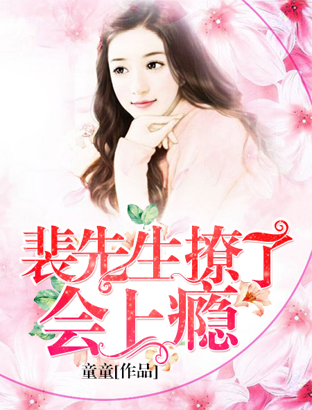 她迷人又危险快穿