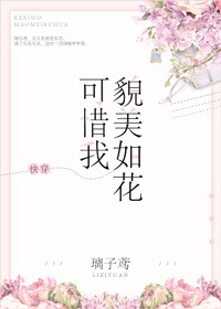 《重生之相门毒女》小说