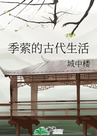 仙女棒坐着使用方法图