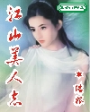 蓝宝石之谜