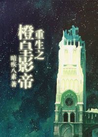 男主是校霸的痞帅小说