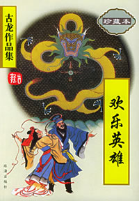 近身保镖