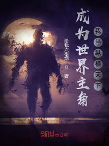 史上最牛帝皇系统笔趣阁