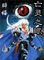 鬼灭之刃漫画在线