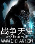 神仙老师狗