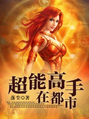 媚乱天下