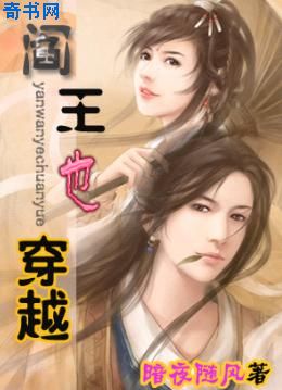 逆转女王