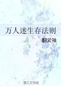 为科学奋斗txt下载