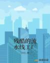 致命弯道4在线观看