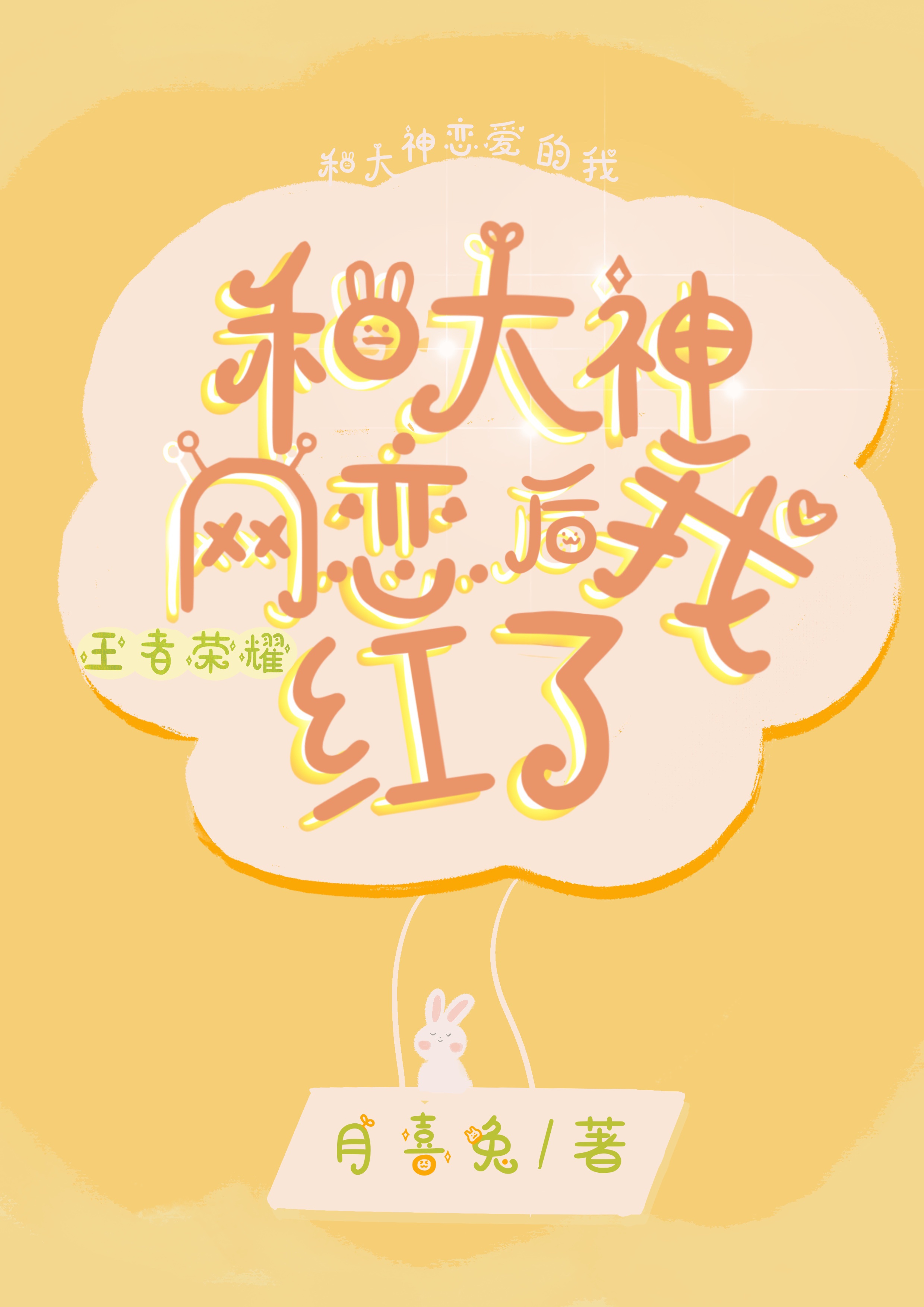 猪妹