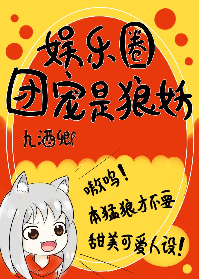 斗罗大陆本子比翼鸟