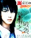 李老汉的小花桂兰