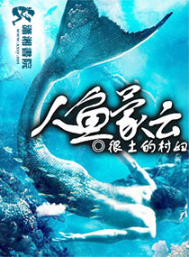 杰佣同人文