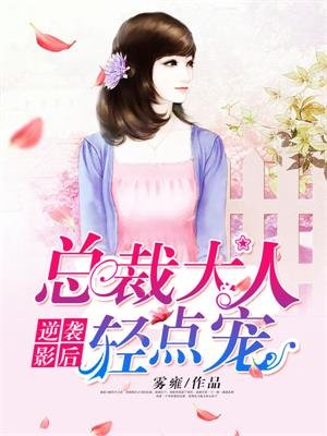绿茶女的上位