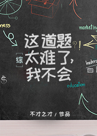 欧欧自导自演