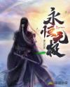充气娃娃