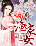 王春利