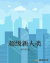 野店