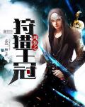 同学小武与我妈全文
