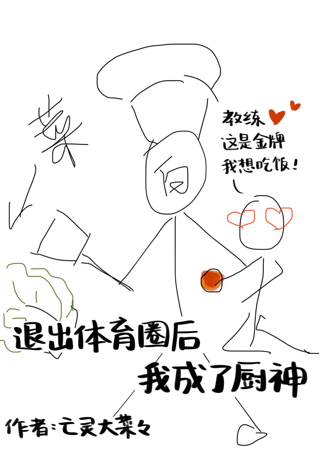 怜儿塞上曲