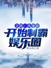西方人的性生活