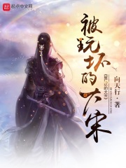 艳春女岑梦凡版在线观看
