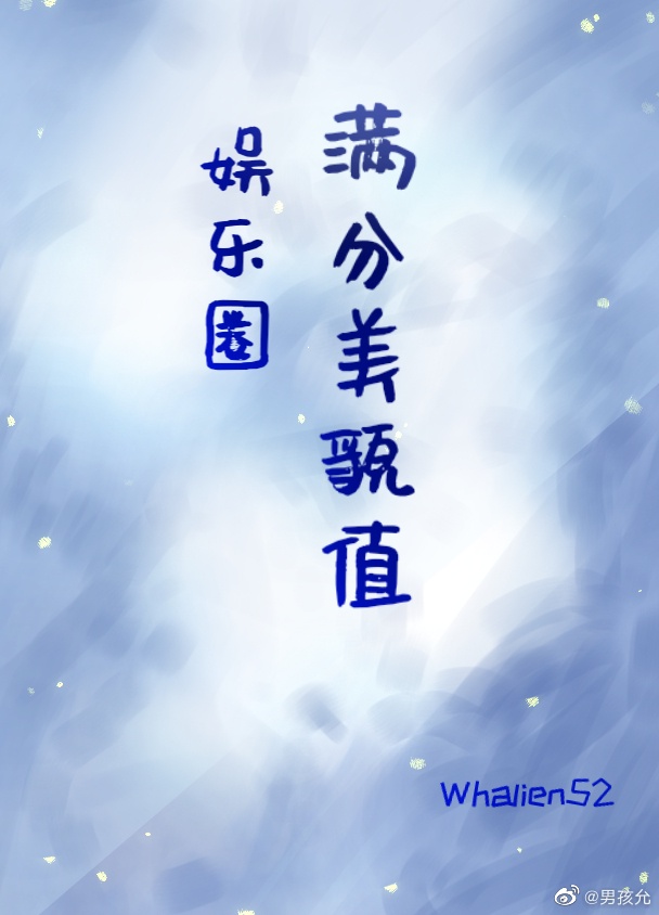 追球