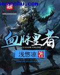 全职高手苏沐橙高污