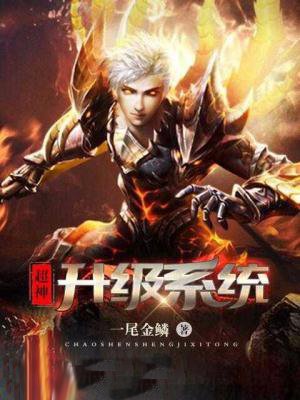 他是疯批2结局
