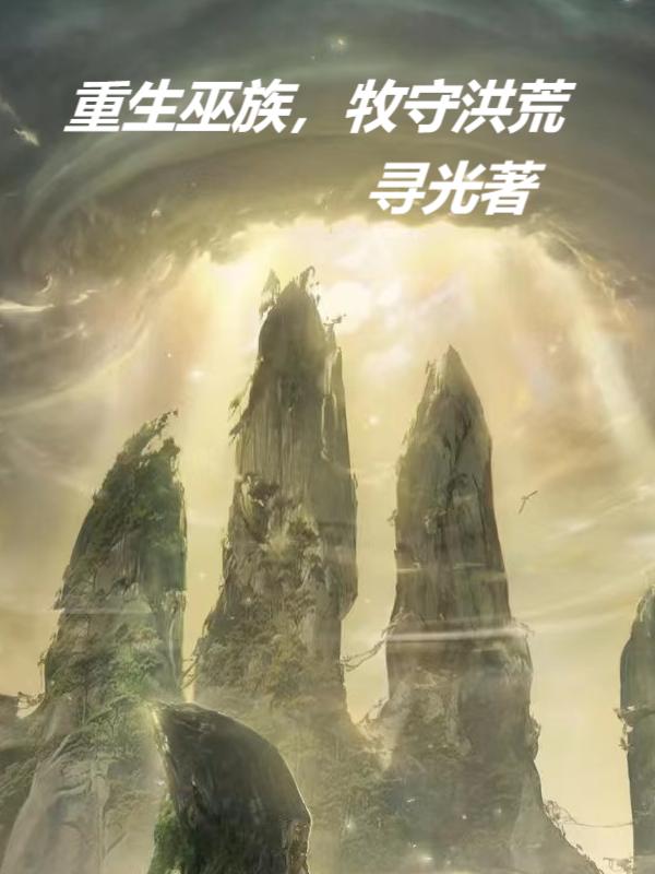 506宿舍老农全文阅读