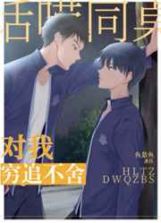 文豪野犬同人文