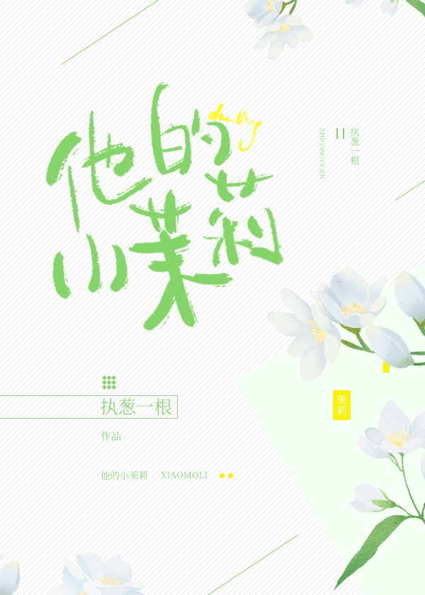 林姑娘成囚记