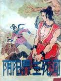 甑嬛传