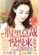 善良的丈母娘