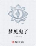 我的换夫经历