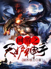 乡村最强小神农苏扬