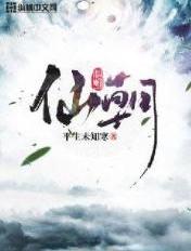 麻椒直播平台黄鳝