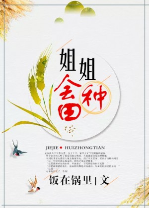 穿越之兽人的珍贵雌性