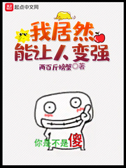 姐姐的朋友5中汉字看