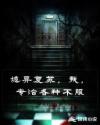 想不想修真灵石
